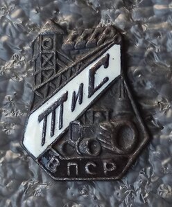 Профсоюз рабочих торфяной и сланцевой промышленности