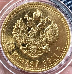 10 рублей 1911