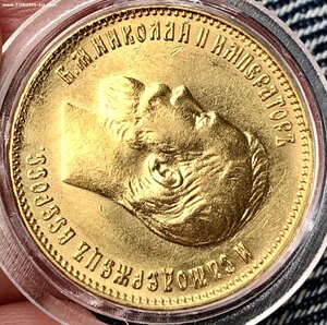 10 рублей 1911