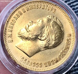 10 рублей 1911