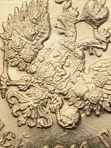 10 рублей 1911