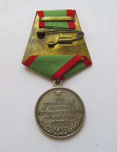 ГОС. ГРАНИЦА .СЕРЕБРО