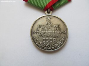ГОС. ГРАНИЦА .СЕРЕБРО