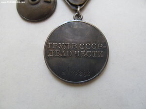 Трудовое отличие № 15тыс