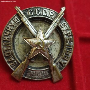 За Отличную Стрельбу СССР, Для команного состава.