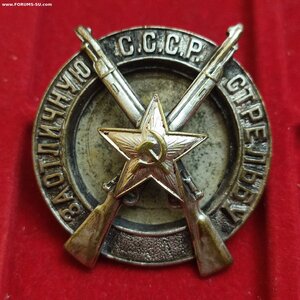За Отличную Стрельбу СССР, Для команного состава.