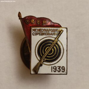 Международные соревнования по стрельбе. 1939г