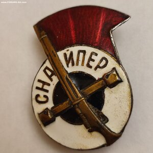Знак Снайпер 1926г.