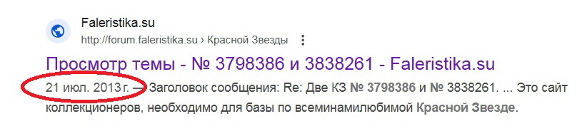 Комплект за Афган. Две Красные Звезды + медали.