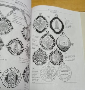 Аверс № 3 "Царские награды, знаки, жетоны и атрибутика"