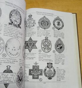 Аверс № 3 "Царские награды, знаки, жетоны и атрибутика"