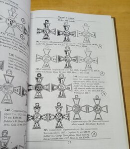 Аверс № 3 "Царские награды, знаки, жетоны и атрибутика"