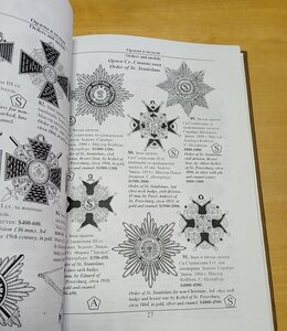 Аверс № 3 "Царские награды, знаки, жетоны и атрибутика"