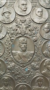 300 лет Дома Романовых. Плакетка.