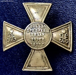 Знак Лейб-гвардии Кирасирского Его Величества полка