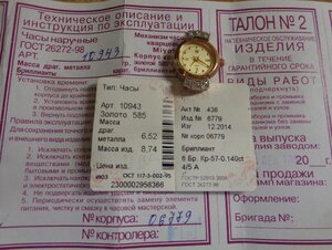 Женские золотые с бриллиантами Чайка  583 пробы