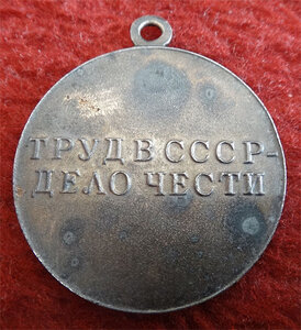Трудовое отличие , не частое, тонкое