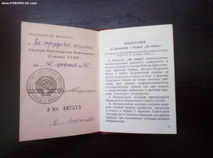 Доки на ЗБЗ,ТО,300лет флоту,Ветеран Труда