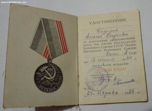Доки на ЗБЗ,ТО,300лет флоту,Ветеран Труда