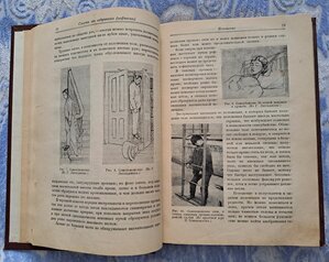 Учебник судебной медицины. Ленинград 1928 г.