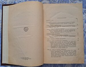 Учебник судебной медицины. Ленинград 1928 г.