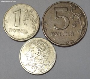 1 и 5р. 1998 ммд приспущен + 1р Пушкин ммд
