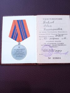 Медаль ООП с доком.