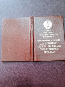 Медаль ООП с доком.