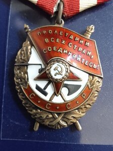 Орден Боевого Красного Знамени.