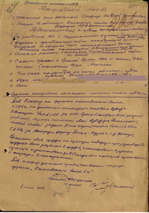 ОВ 2ст 202***. ( Командир огневого взвода ).