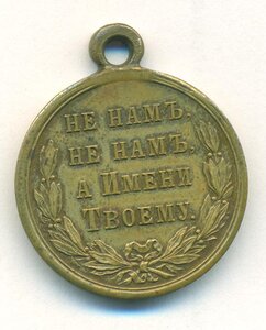 Русско - Турецкая война  1877-1878.