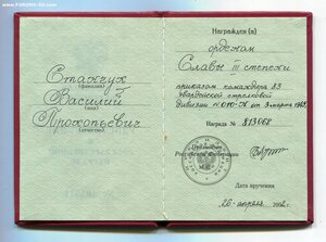 Слава 3 степени. ННГ. Последняя тысяча. Редкий док.