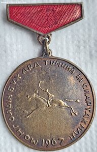 3-я национальная Монгольская спартакиада, 1967