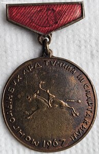 3-я национальная Монгольская спартакиада, 1967