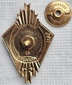 Отличный Пожарный (3 тип, №1160, неврученка)