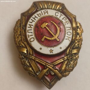 Отличный Стрелок