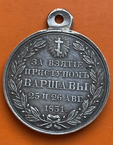 ЗА ВАРШАВУ _____ XF_____ 1831 г.