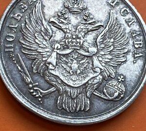 ЗА ВАРШАВУ _____ XF_____ 1831 г.
