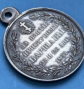 ЗА ВАРШАВУ _____ XF_____ 1831 г.
