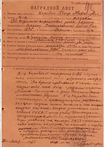 ОВ 437т. УК ( Бюджет ).