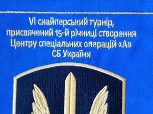 ВИМПЕЛ ! VI СНАЙПЕРСЬКІЙ ТУРНІР ПРИСВЯЧЕНИЙ 15 Й р ЦСОУ