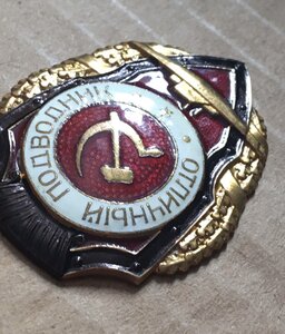 Отличный подводник