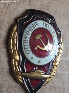 Отличный подводник