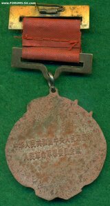 Медаль "Китайско-Советская Дружба" совсем не частая!