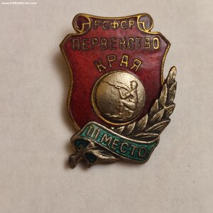 РСФСР Первенство Края, 3е, 2е, место, Чемпион