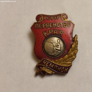 РСФСР Первенство Края, 3е, 2е, место, Чемпион