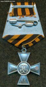 "Знак отличия Георгиевский Крест 4 ст."  № 25 *** c уд-нием