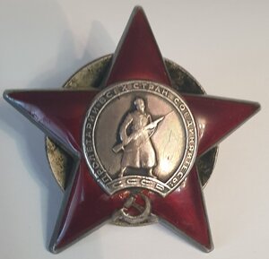 Красная звезда на пограничника,  командира группы снайперов