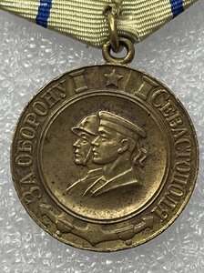 За Оборону Севостополя.