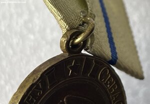 За Оборону Севостополя.